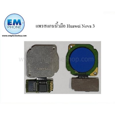 แพรสแกนนิ้้วมือ Huawei Nova 3